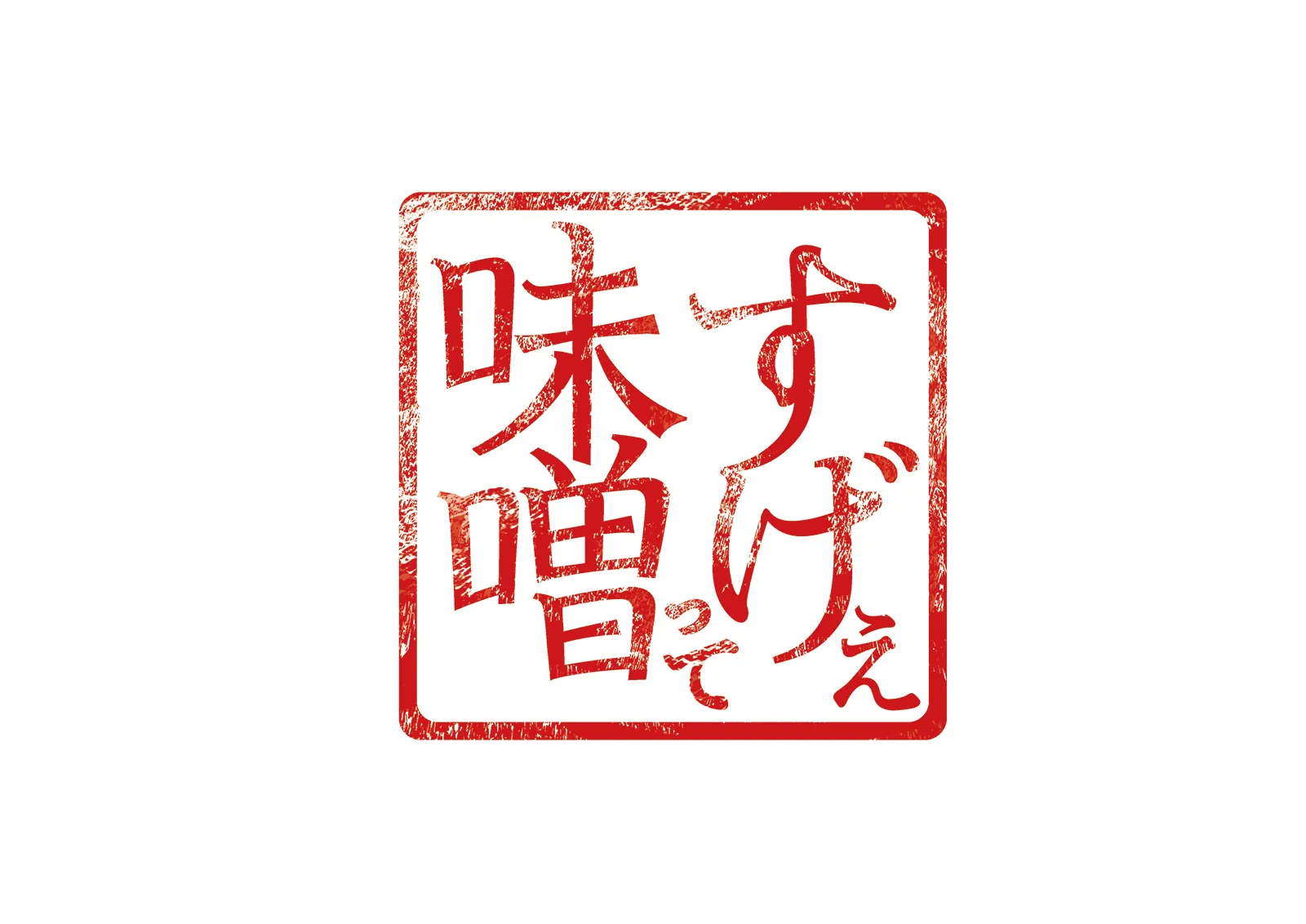 miso1